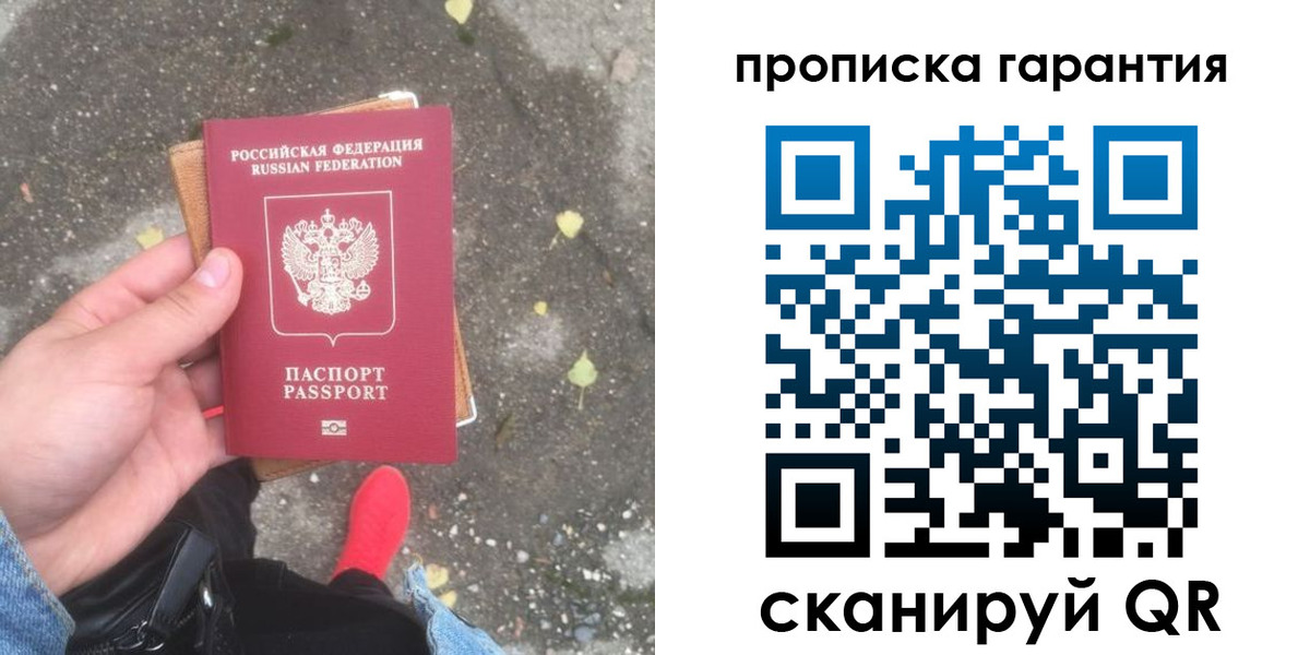 временная регистрация гарантия в Алдане