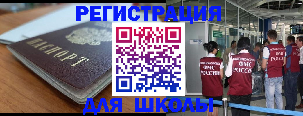 прописка паспорт в Алдане