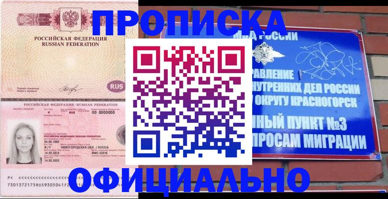 временная регистрация собственник в Алдане