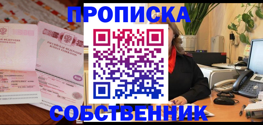 временная регистрация адрес в Алдане