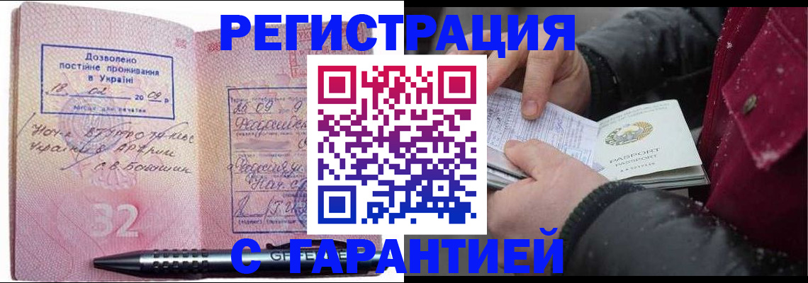 прописка от собственника в Алдане